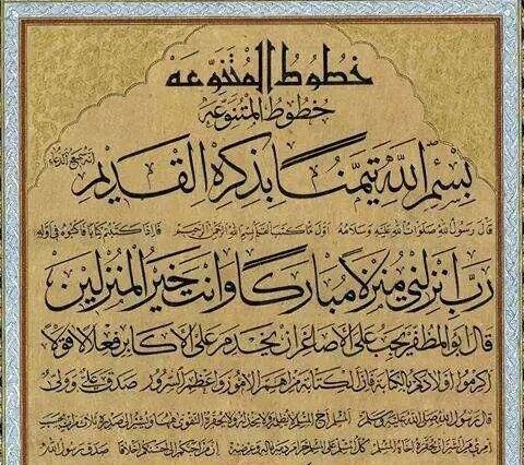 İslam